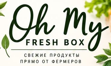Oh My Fresh Box